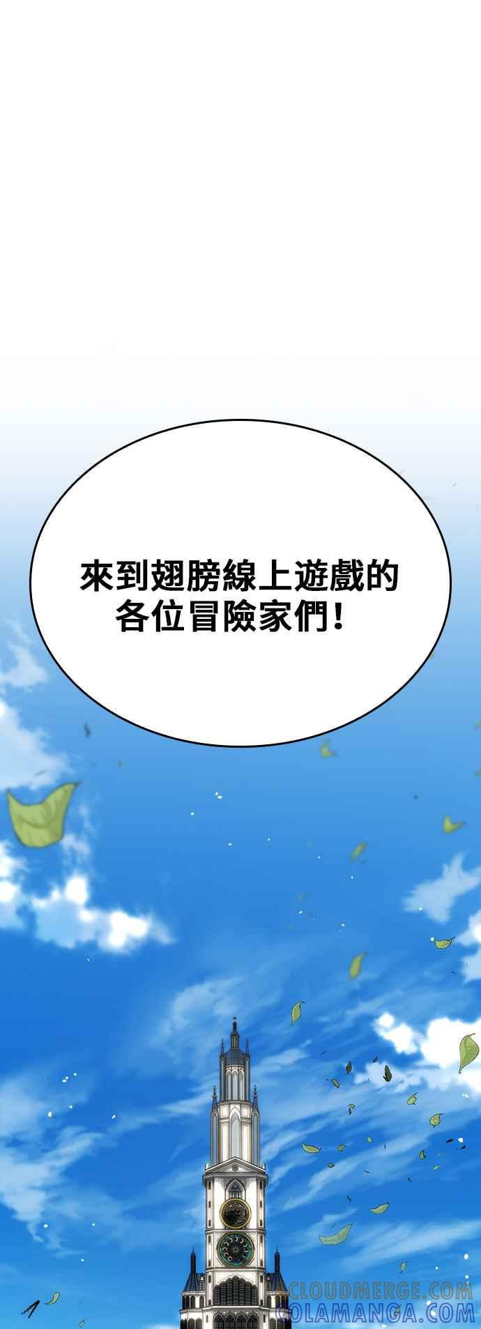 《BE结局制造者》第101话 最终话 第52页