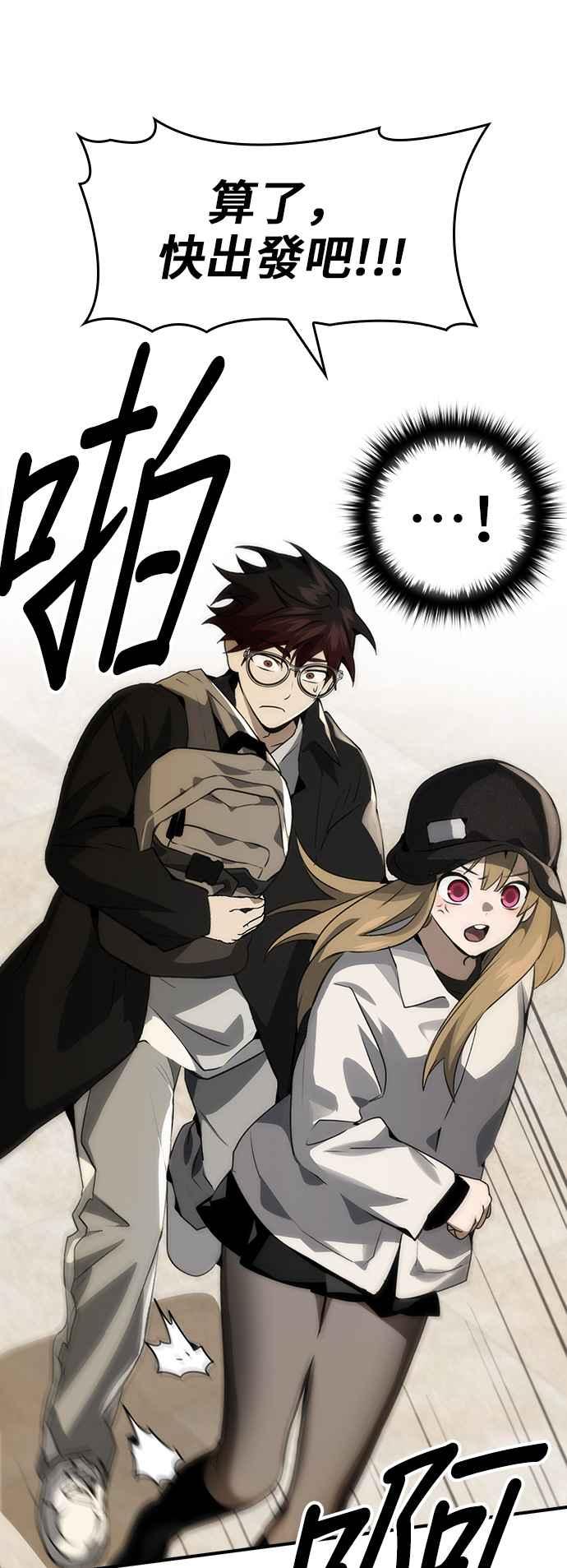 《BE结局制造者》第101话 最终话 第50页