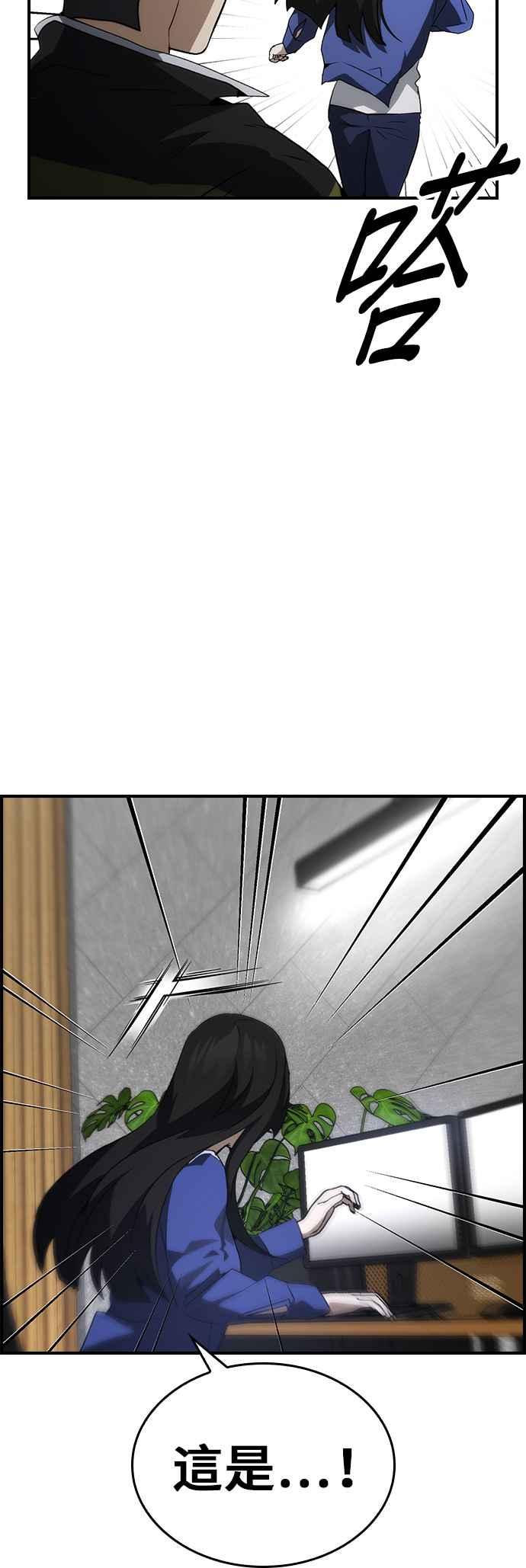《BE结局制造者》第101话 最终话 第8页