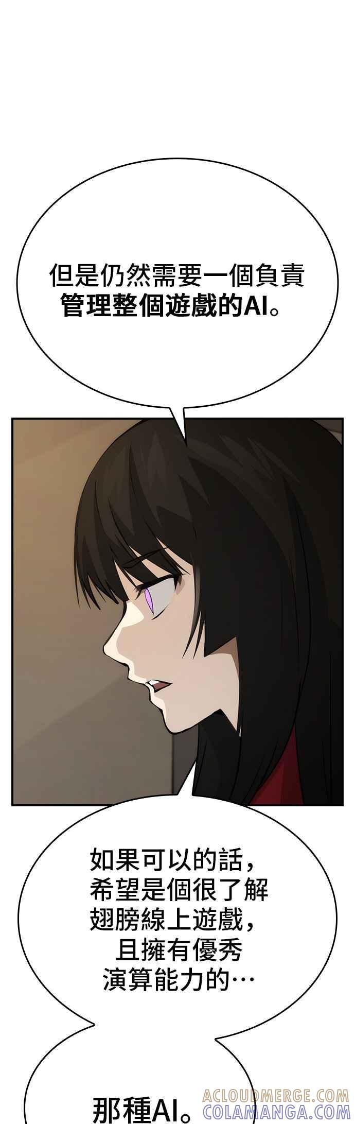 《BE结局制造者》第101话 最终话 第25页