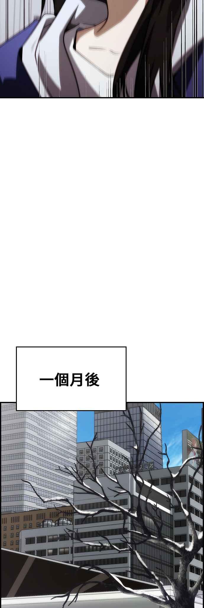 《BE结局制造者》第101话 最终话 第11页