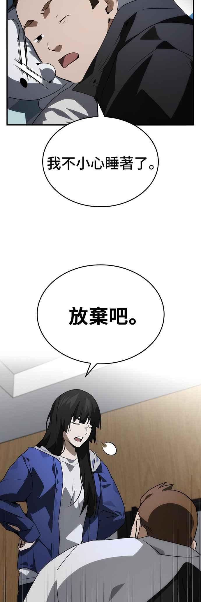 《BE结局制造者》第101话 最终话 第3页