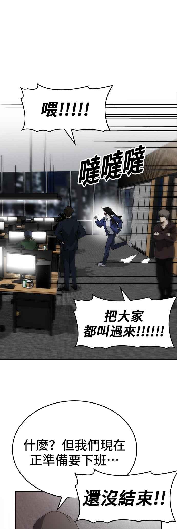 《BE结局制造者》第101话 最终话 第9页