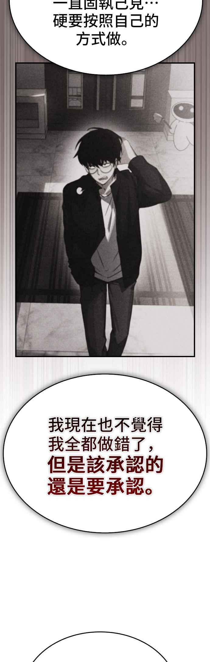 《BE结局制造者》第101话 最终话 第39页