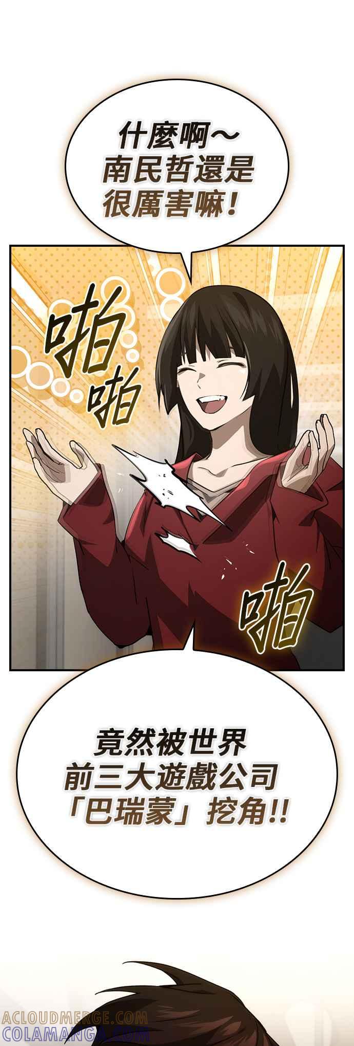 《BE结局制造者》第101话 最终话 第22页
