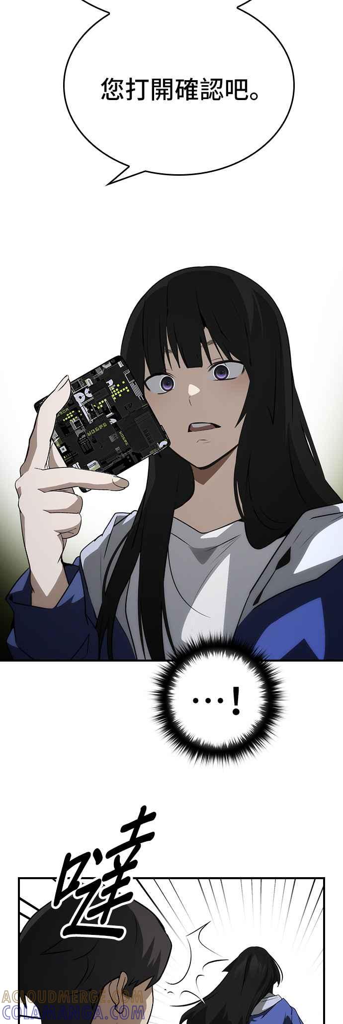 《BE结局制造者》第101话 最终话 第7页