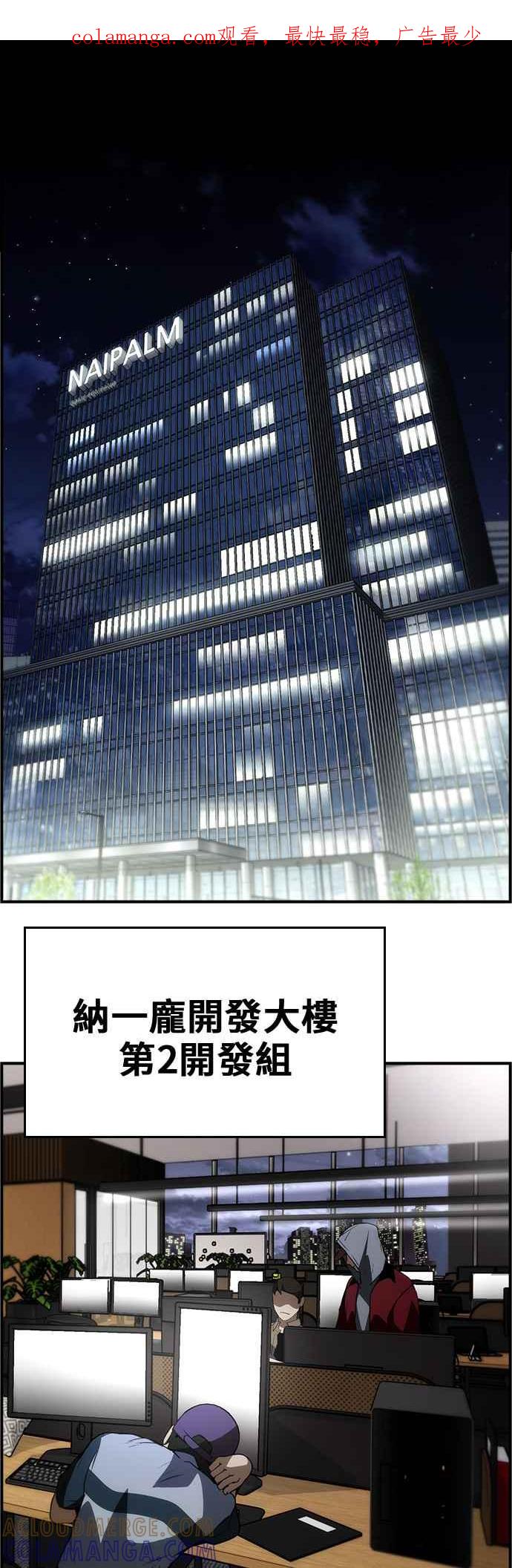 《BE结局制造者》第101话 最终话 第1页