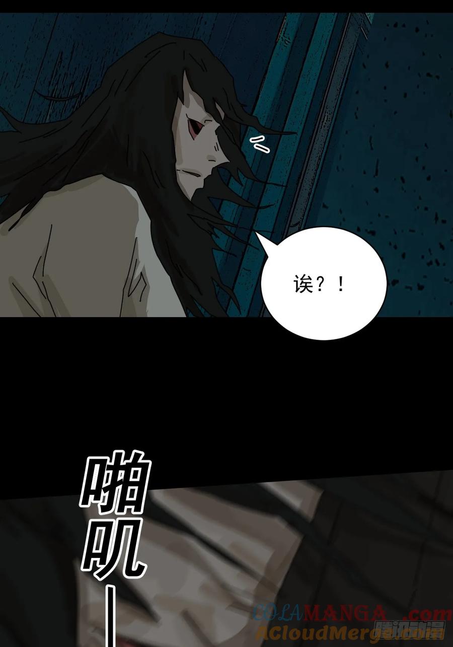 山傀：山神诡录 - 踏破归墟（十六） - 第31张图