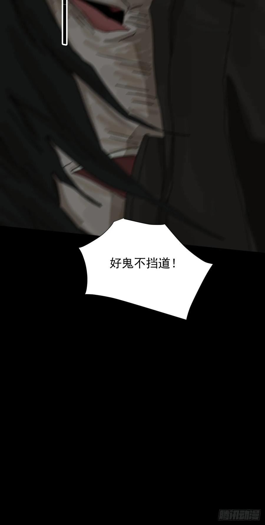 山傀：山神诡录 - 踏破归墟（十六） - 第32张图