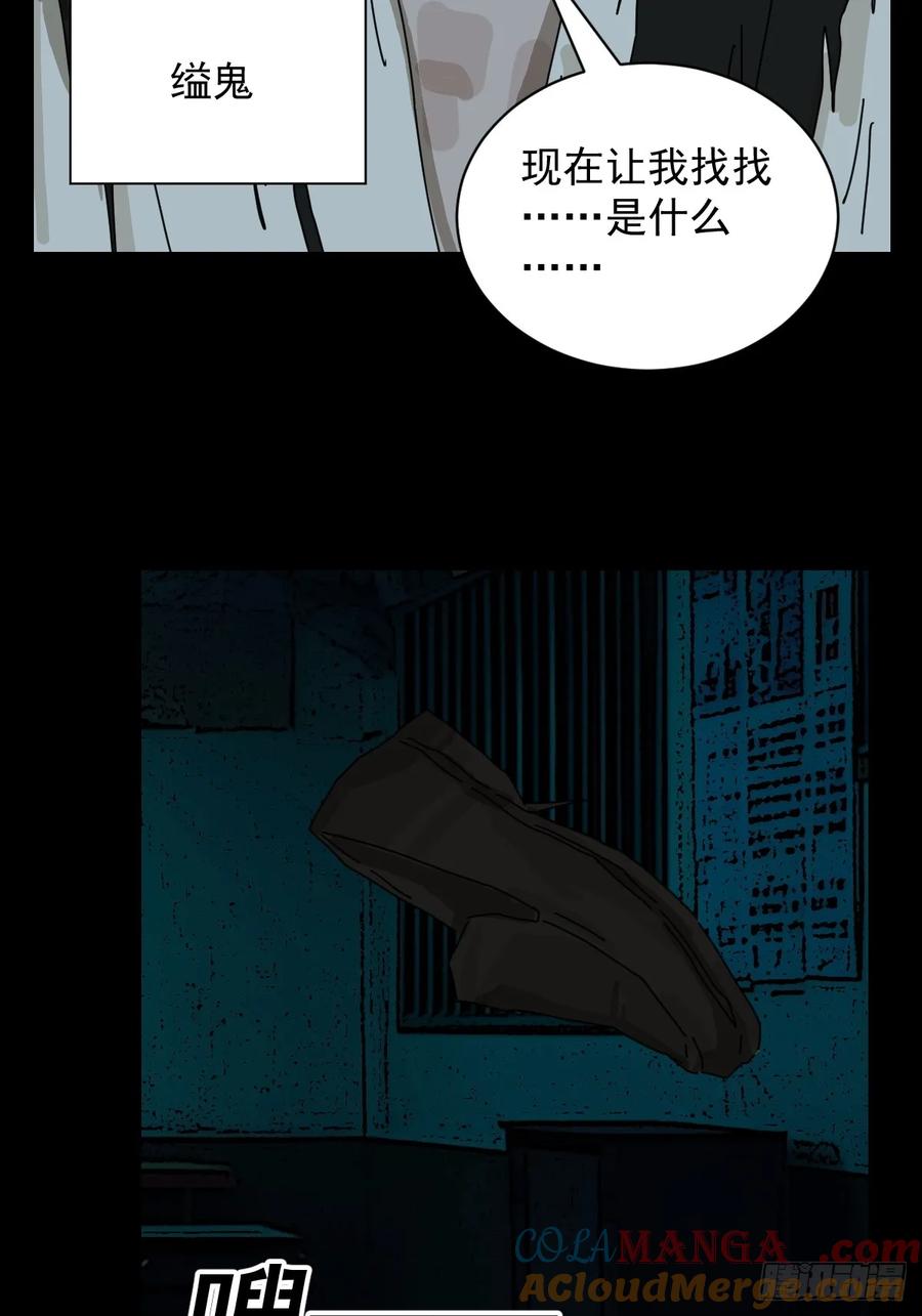 山傀：山神诡录 - 踏破归墟（十六） - 第29张图