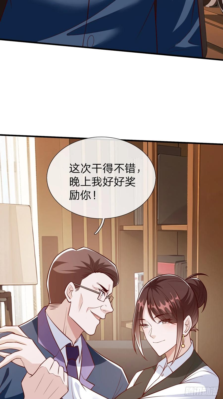 《我在都市修炼成神》第103话 第44页