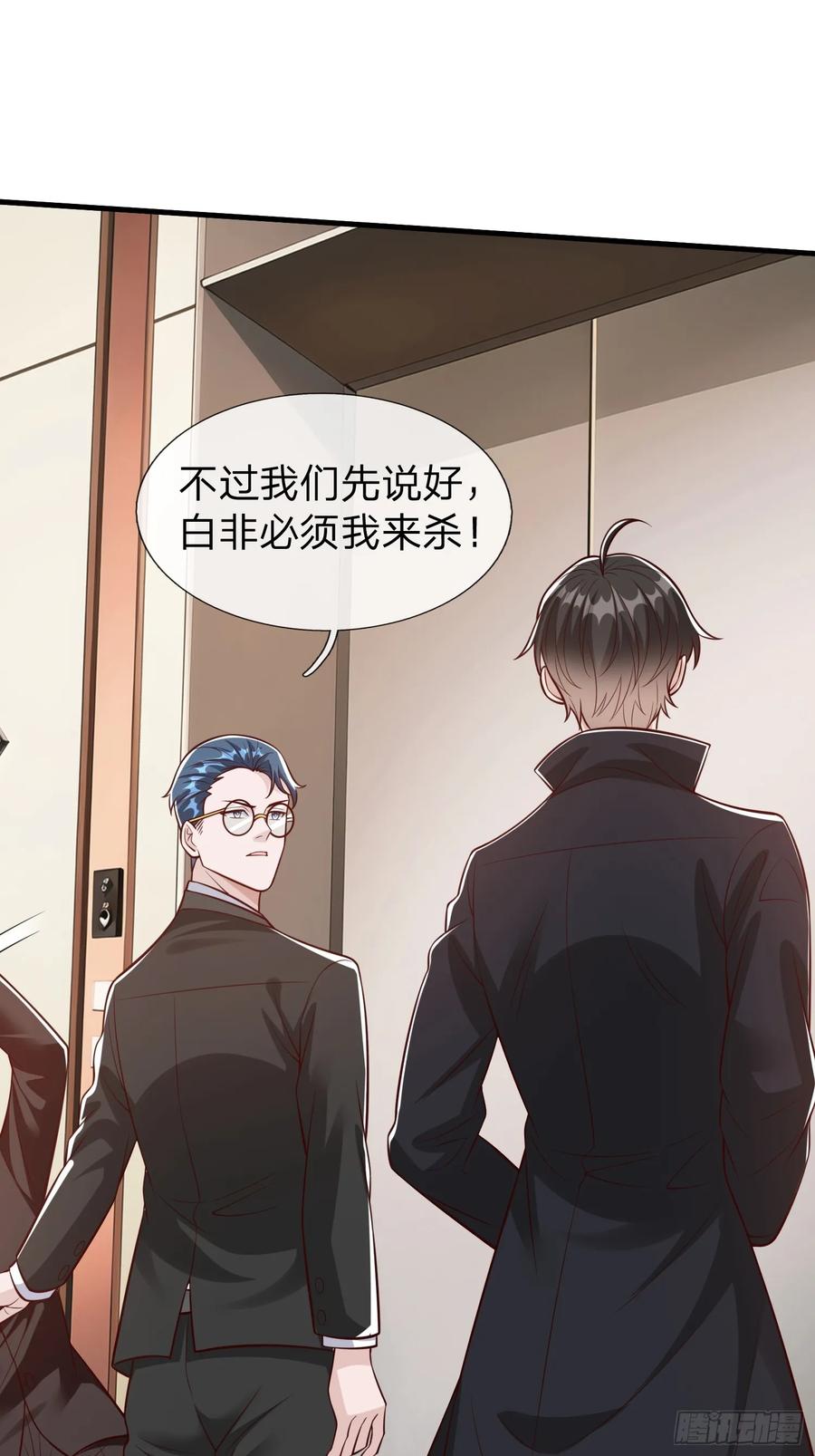 《我在都市修炼成神》第105话 第11页