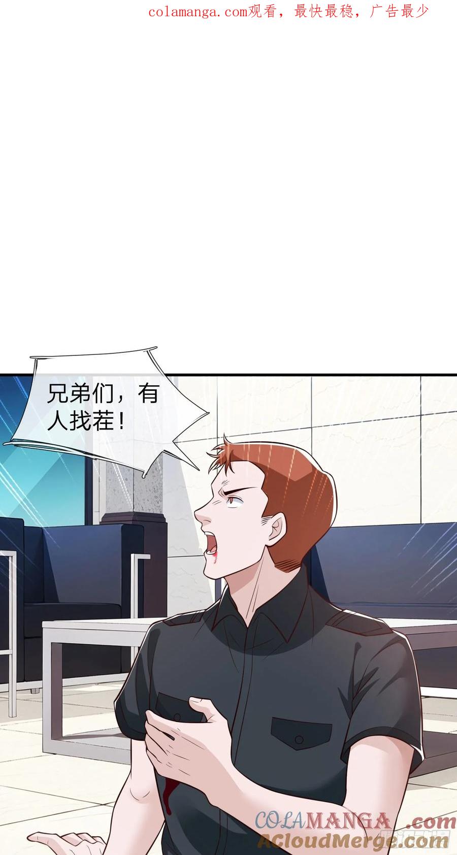 《我在都市修炼成神》第105话 第1页