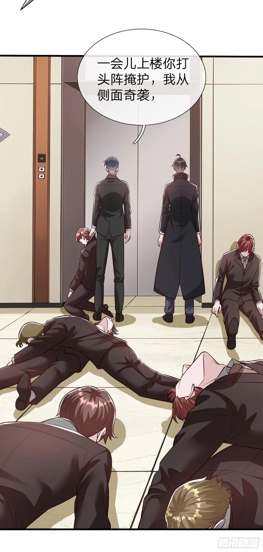 《我在都市修炼成神》第105话 第9页