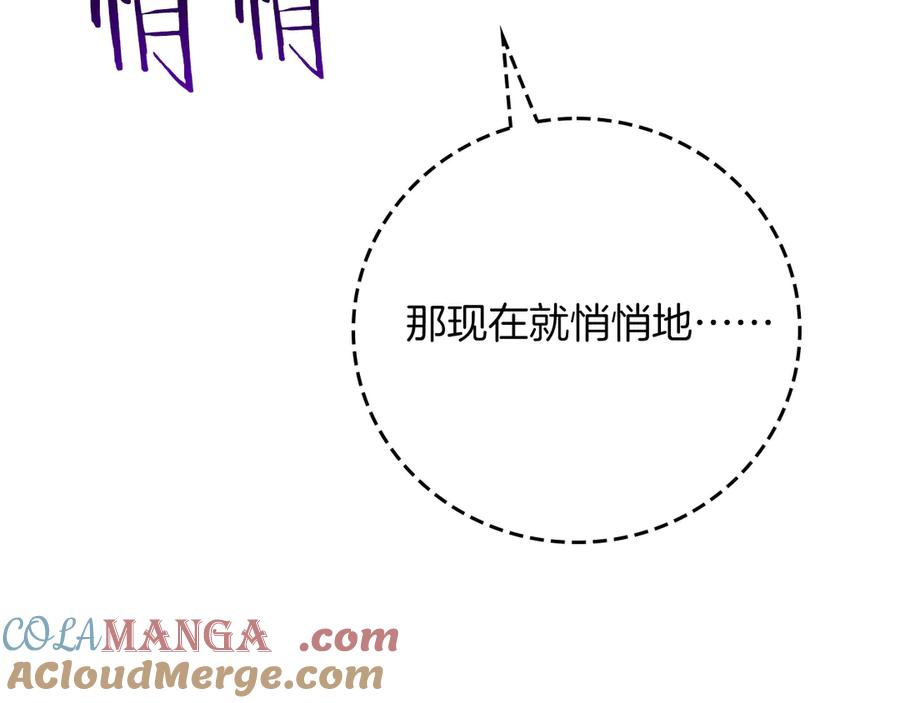 《全民神战：只有我能看到隐藏信息》第106话 强制升级 第45页