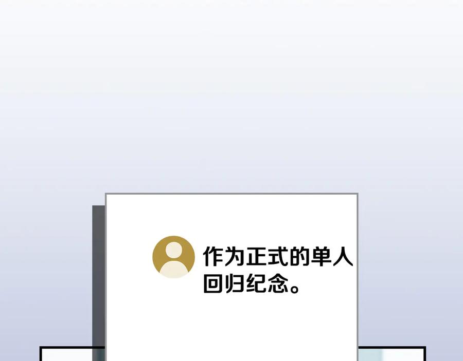 《全民神战：只有我能看到隐藏信息》第106话 强制升级 第60页