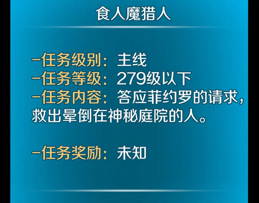 《全民神战：只有我能看到隐藏信息》第106话 强制升级 第2页