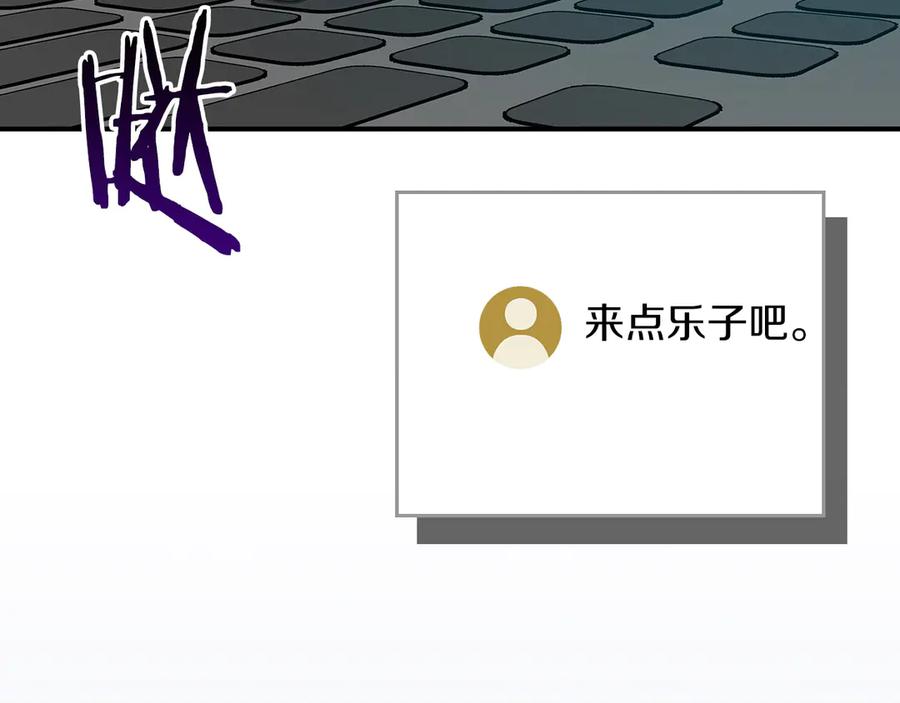 《全民神战：只有我能看到隐藏信息》第106话 强制升级 第59页