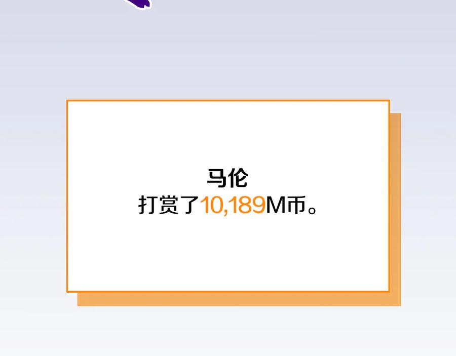 《全民神战：只有我能看到隐藏信息》第106话 强制升级 第48页