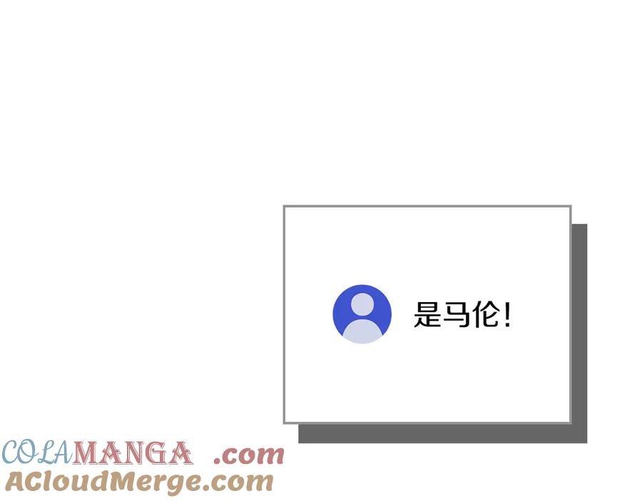 《全民神战：只有我能看到隐藏信息》第106话 强制升级 第53页