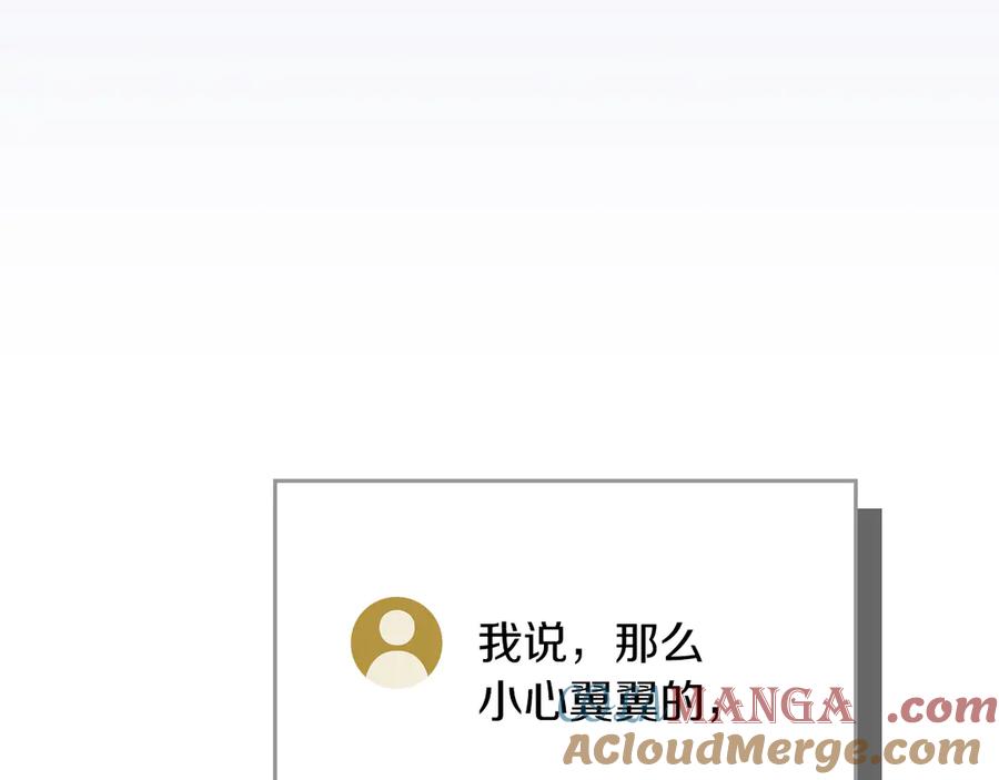 《全民神战：只有我能看到隐藏信息》第106话 强制升级 第49页