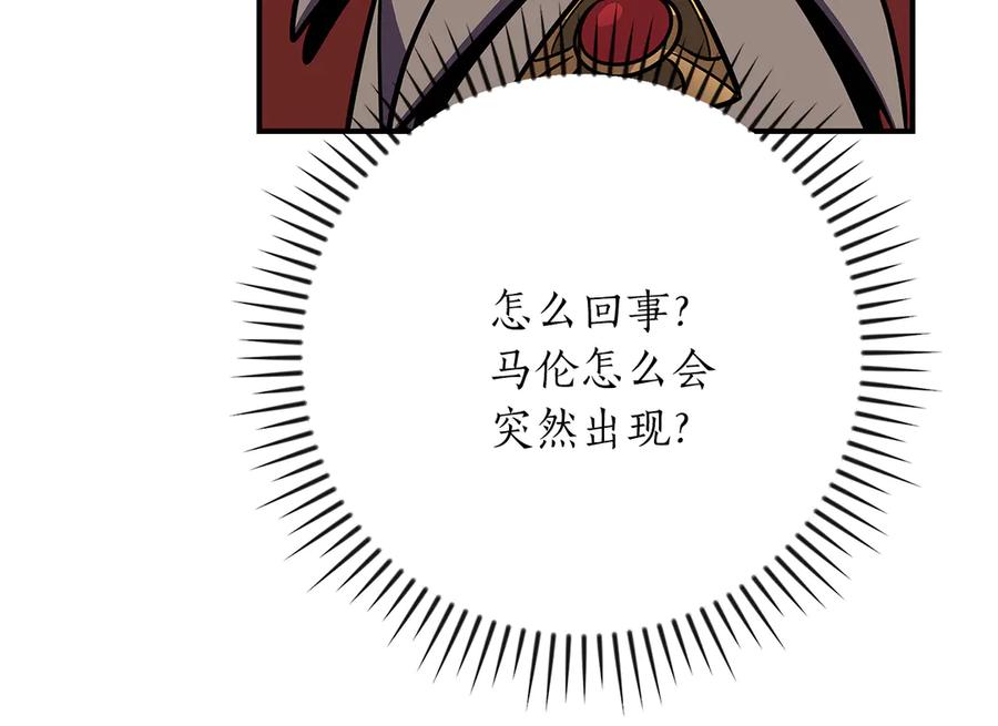 《全民神战：只有我能看到隐藏信息》第106话 强制升级 第56页