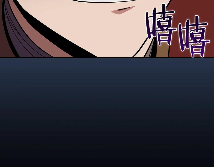 《全民神战：只有我能看到隐藏信息》第106话 强制升级 第24页