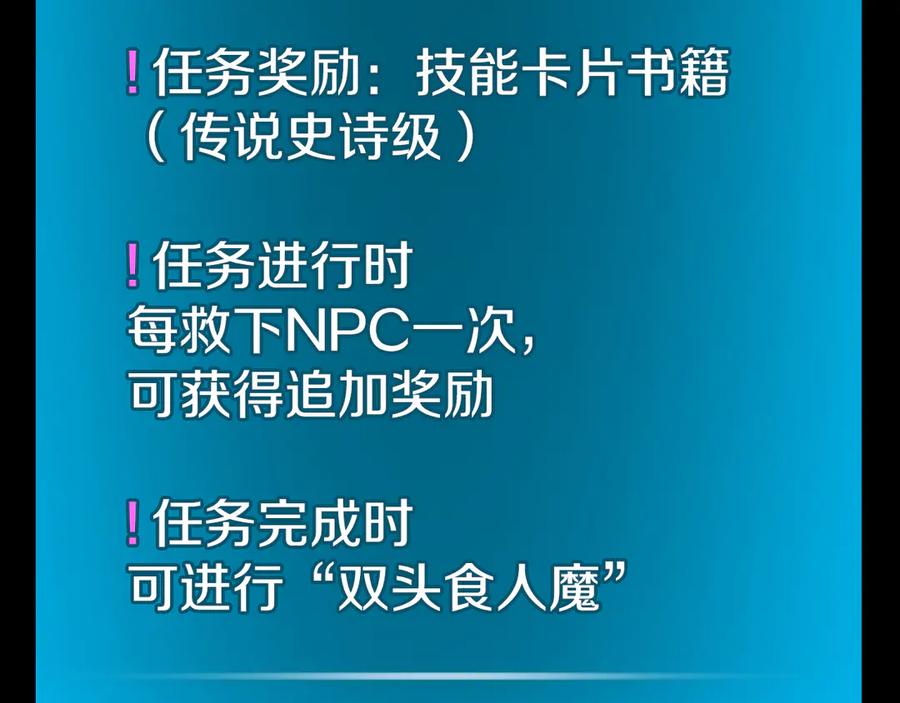 《全民神战：只有我能看到隐藏信息》第106话 强制升级 第3页