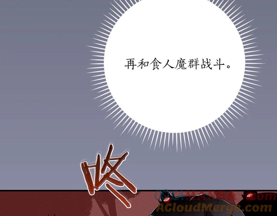《全民神战：只有我能看到隐藏信息》第106话 强制升级 第37页