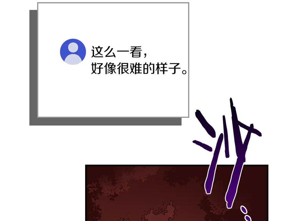 《全民神战：只有我能看到隐藏信息》第106话 强制升级 第19页