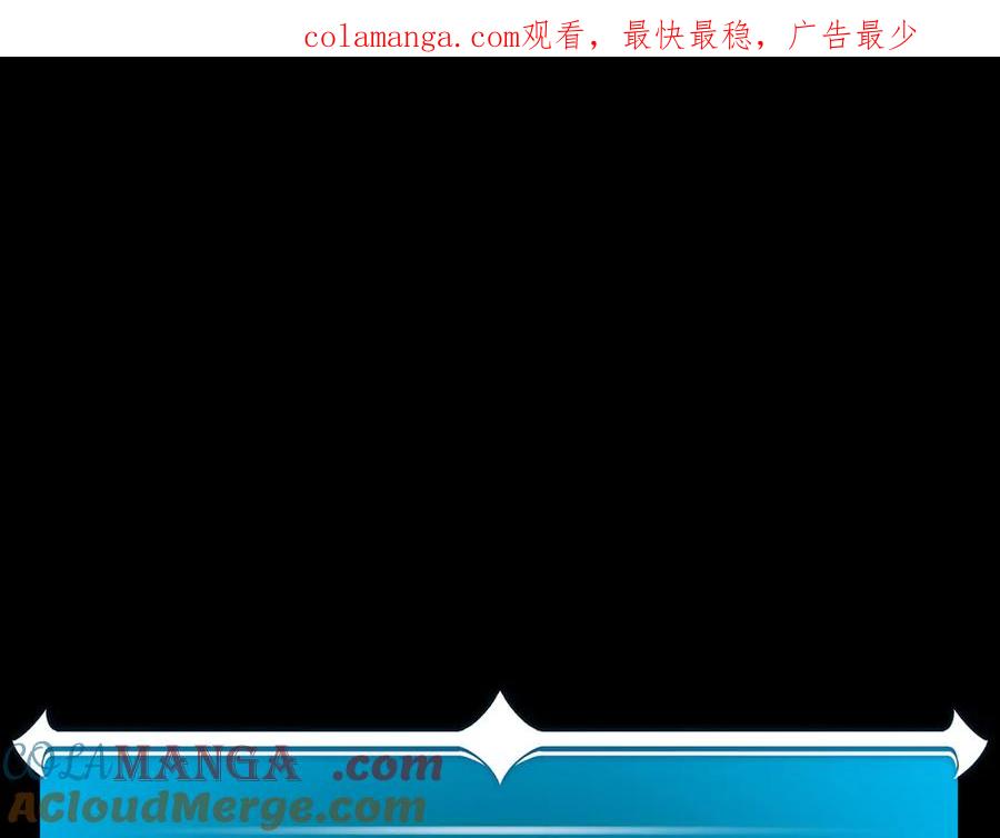 《全民神战：只有我能看到隐藏信息》第106话 强制升级 第1页