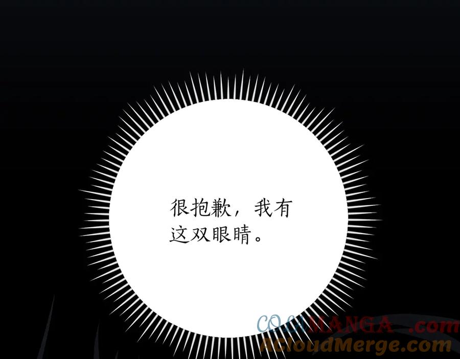 《全民神战：只有我能看到隐藏信息》第106话 强制升级 第25页