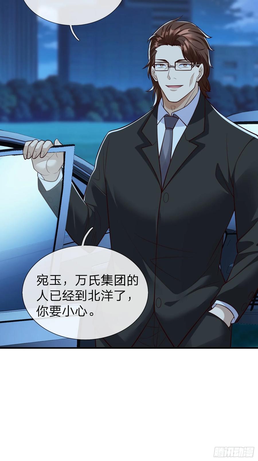 《我在都市修炼成神》第107话 第26页
