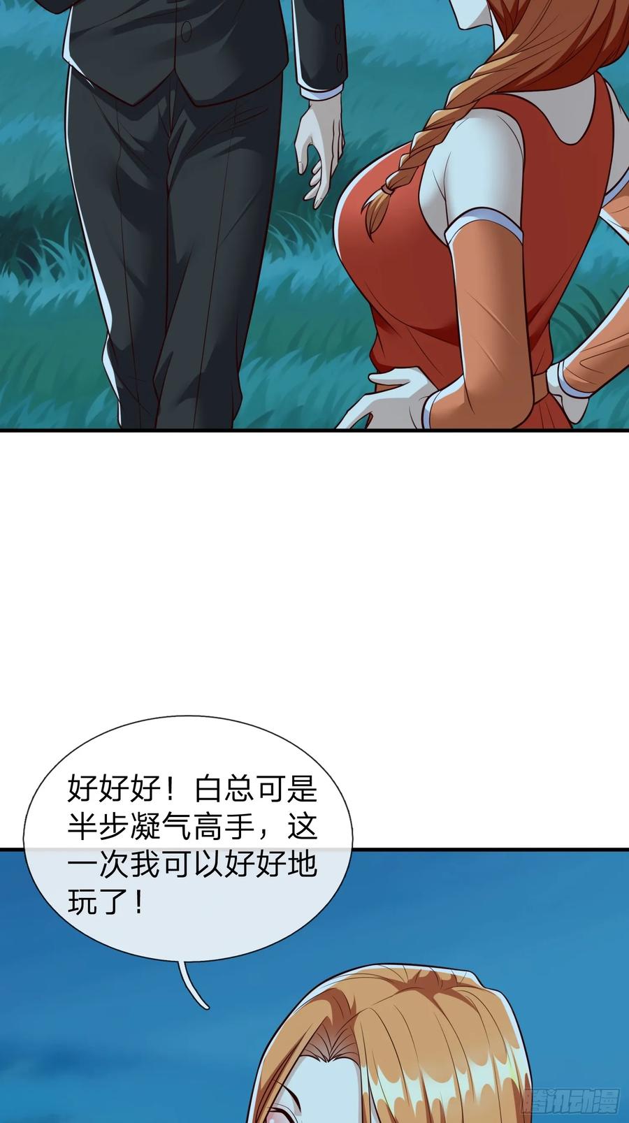 《我在都市修炼成神》第107话 第23页