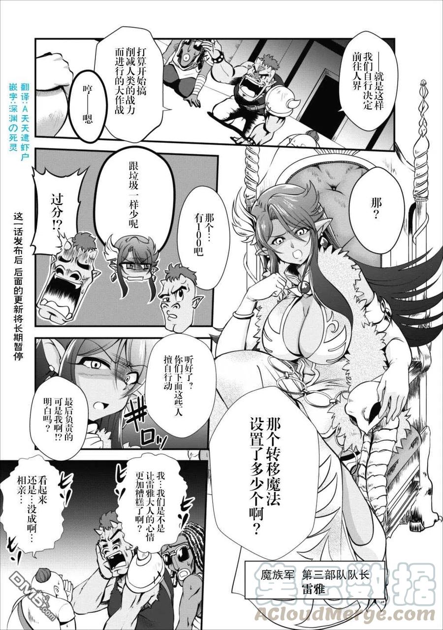 《进化的果实～不知不觉开启胜利的人生》11 11 第1页