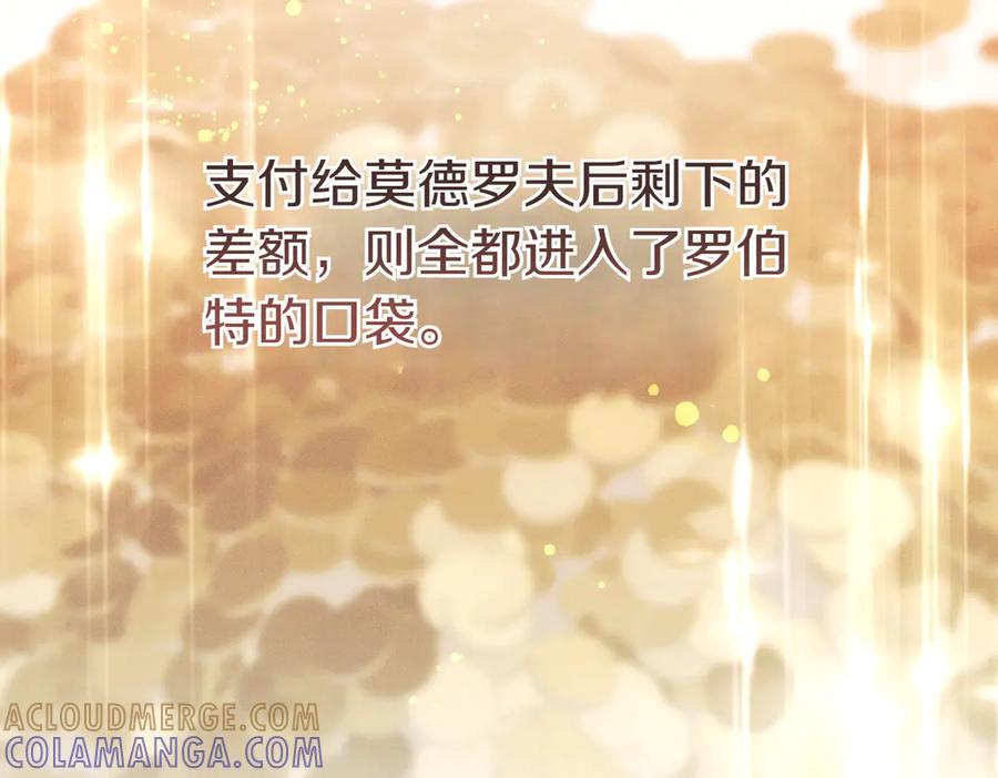 《这个婚绝对会成功》第29话 继续执行计划 第109页