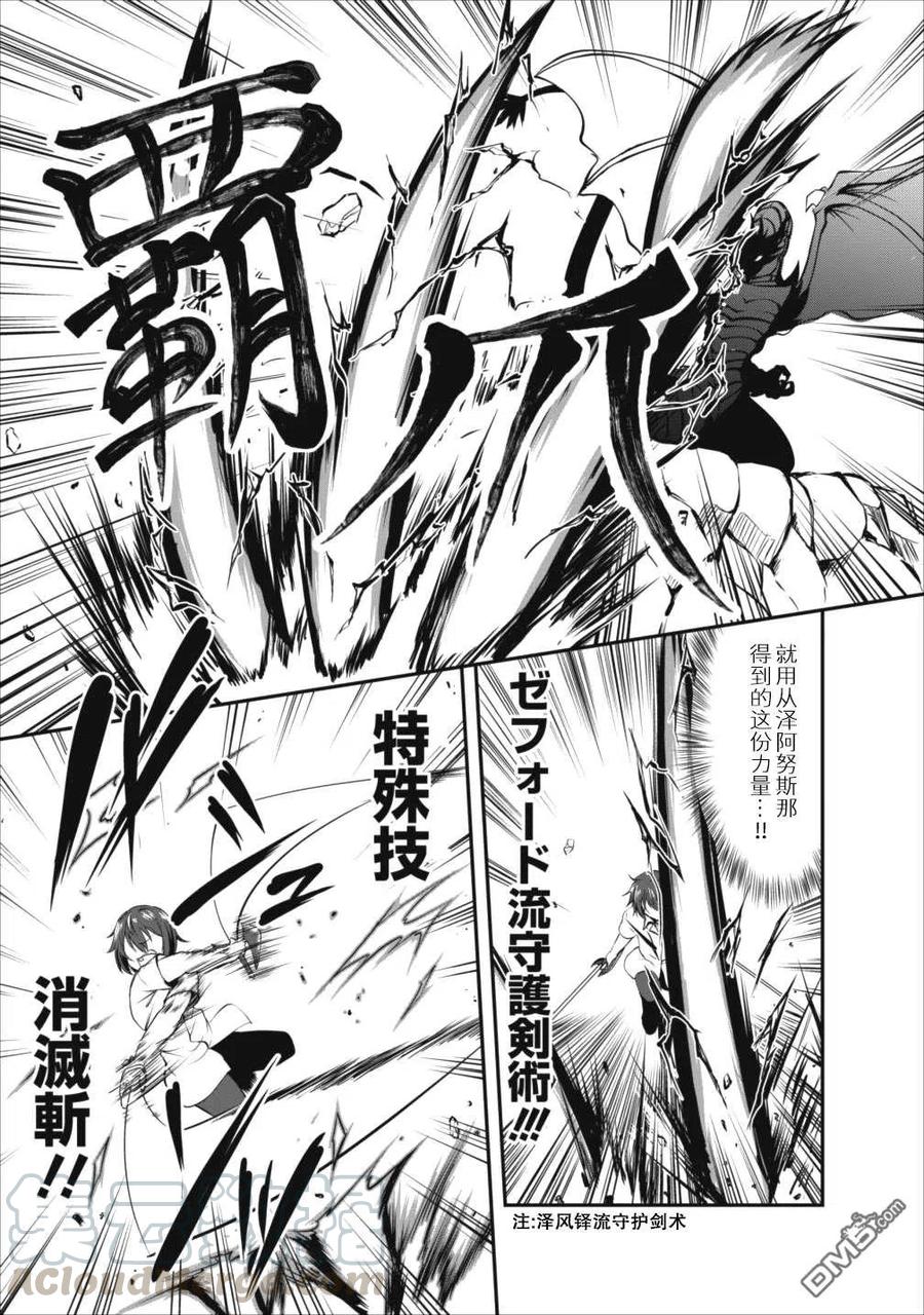 《进化的果实～不知不觉开启胜利的人生》11 11 第7页