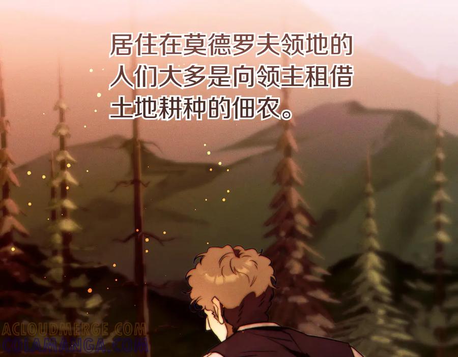 《这个婚绝对会成功》第29话 继续执行计划 第97页