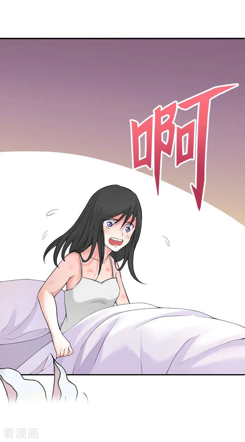 《傲娇冷男攻略记》第11话 你是我秘书 第42页