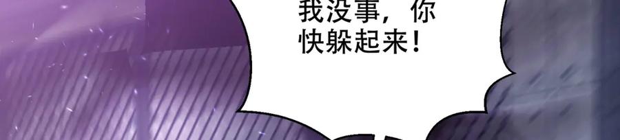 《我在末世给别人升级》第10话 突然出现的门 第151页