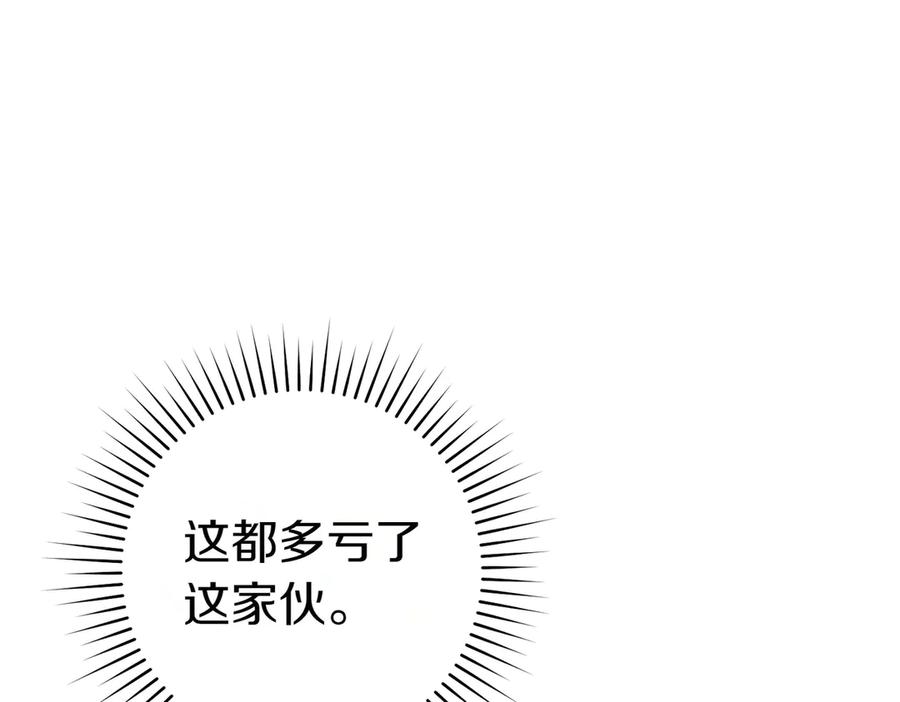 《这个婚绝对会成功》第29话 继续执行计划 第114页