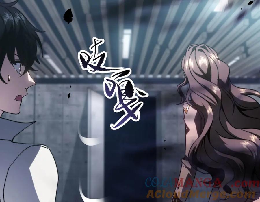 《我在末世给别人升级》第10话 突然出现的门 第157页