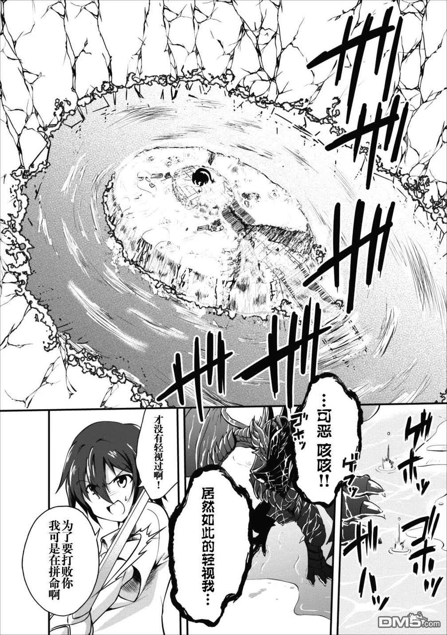 《进化的果实～不知不觉开启胜利的人生》11 11 第16页