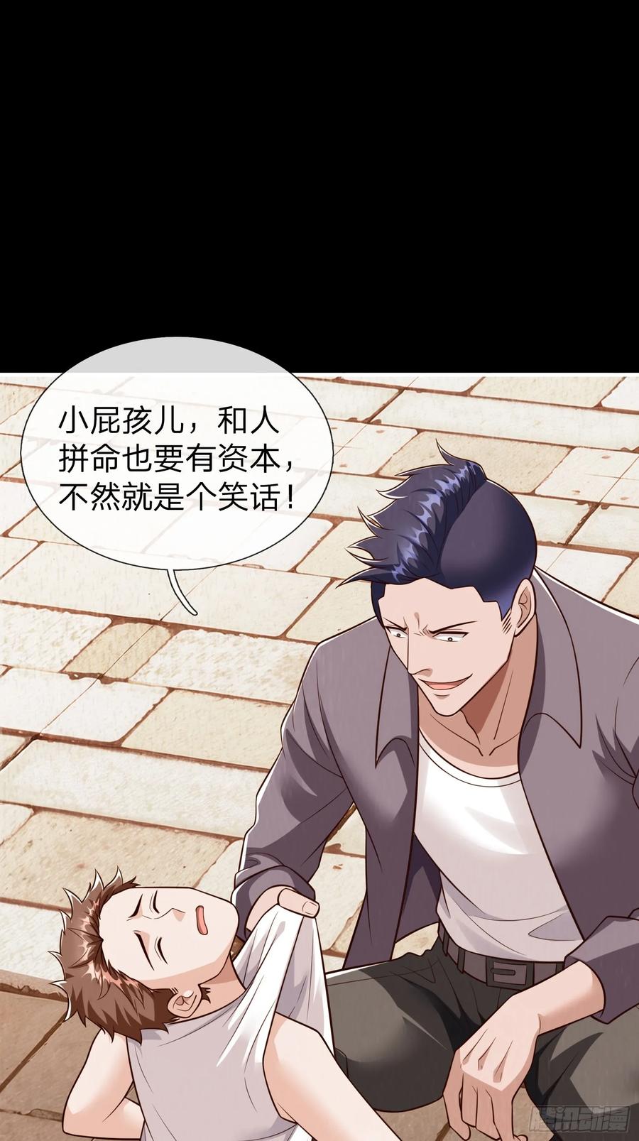 《我在都市修炼成神》第109话 第38页