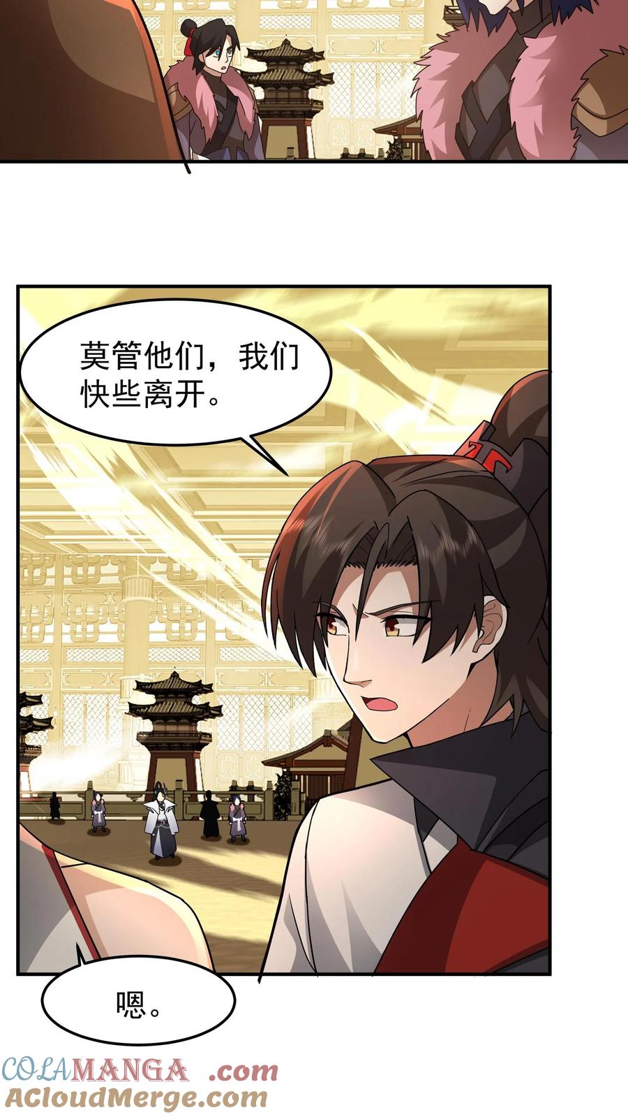 混沌天帝诀 第109话 通过金风广场 第19页