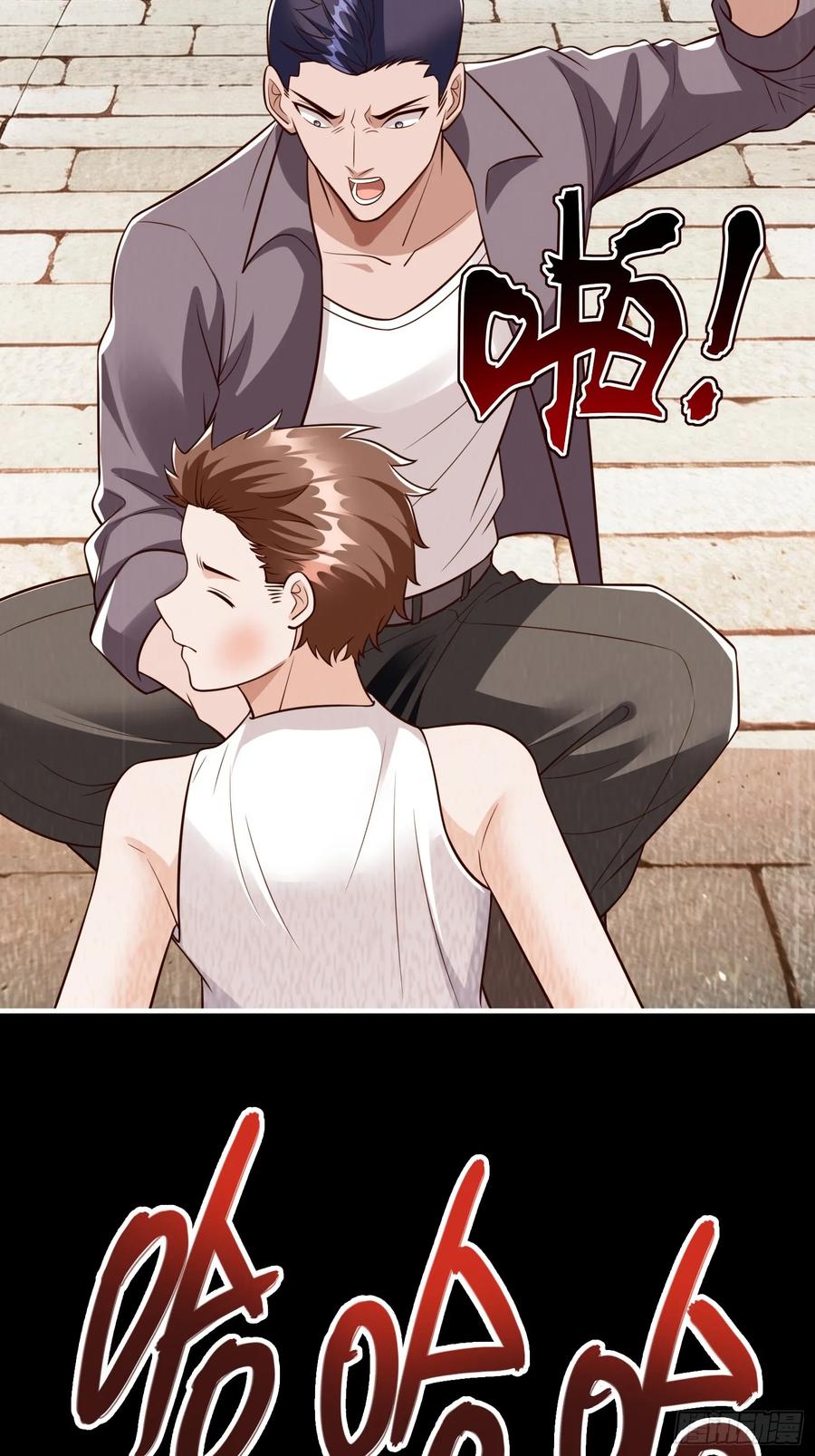 《我在都市修炼成神》第109话 第42页
