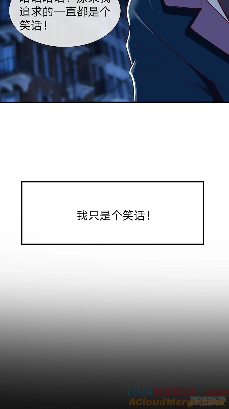 《我在都市修炼成神》第109话 第34页