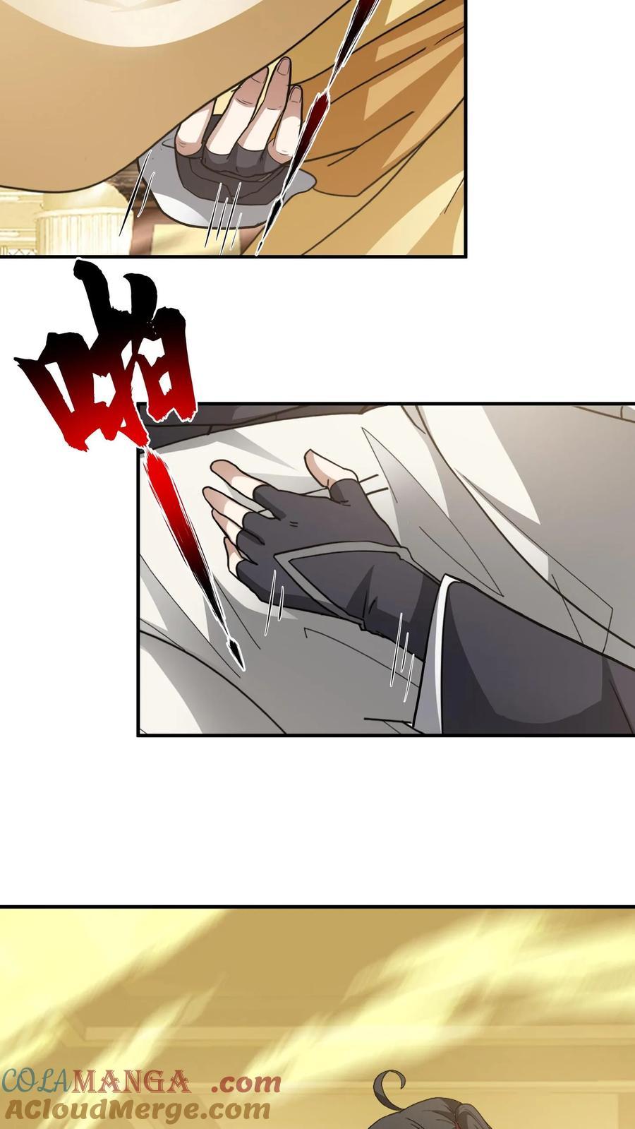 混沌天帝诀 第109话 通过金风广场 第9页