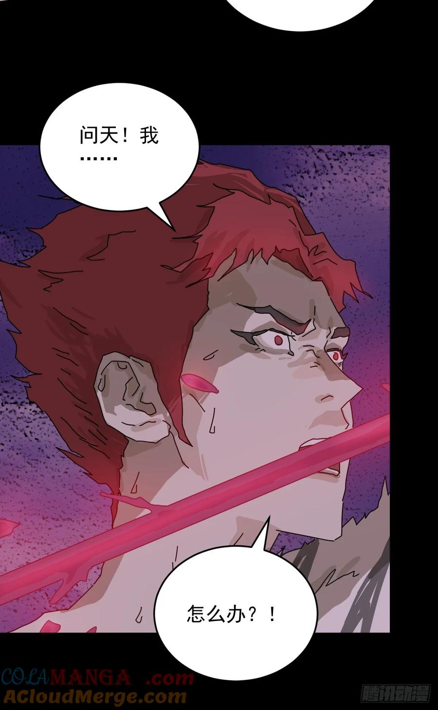 山傀：山神诡录 - 踏破归墟（二六） - 第9张图