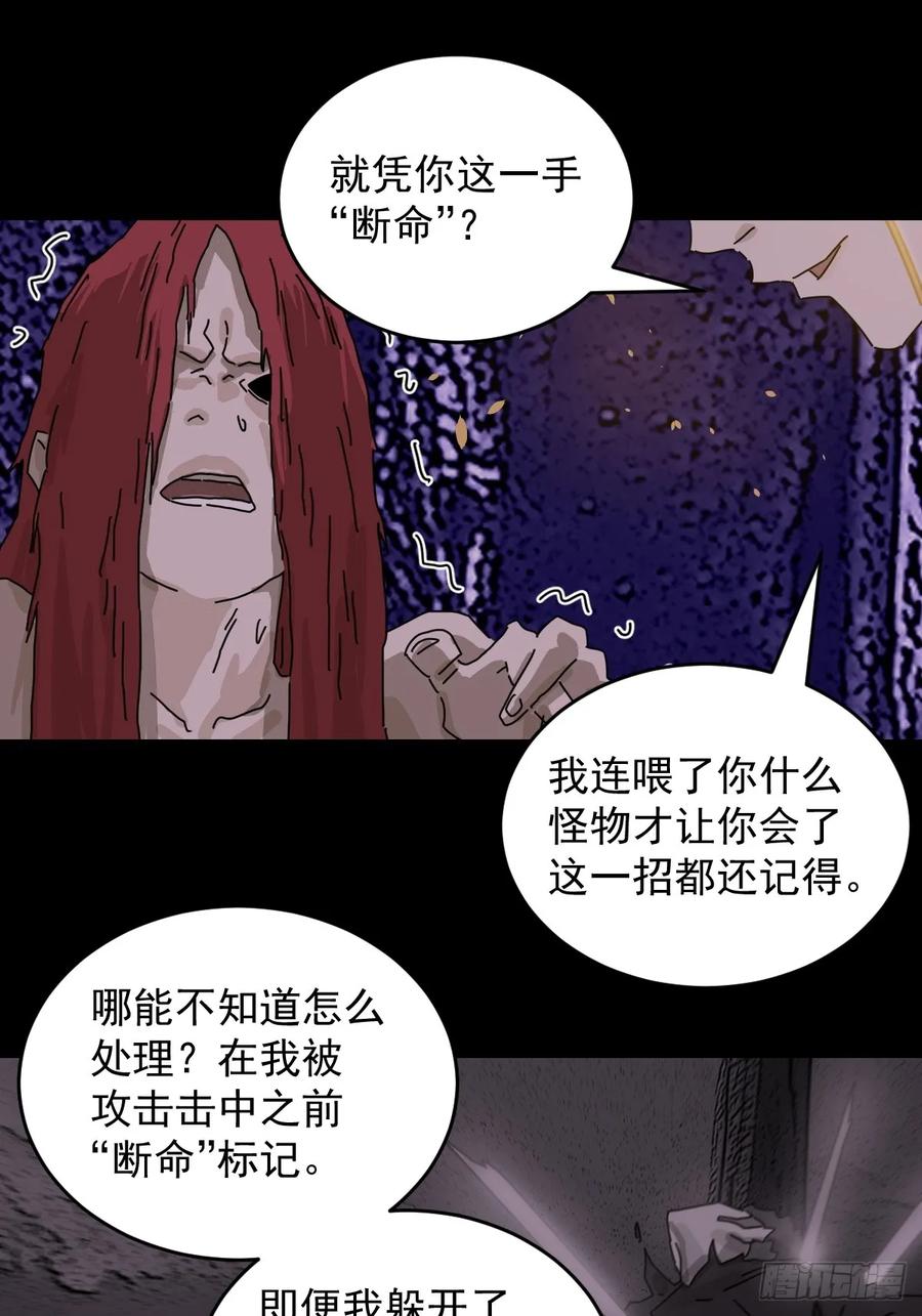 山傀：山神诡录 - 踏破归墟（二六） - 第6张图